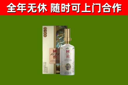 湘潭县烟酒回收国窖1573.jpg