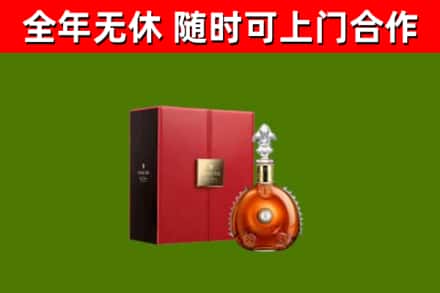 湘潭县烟酒回收路易十三洋酒.jpg