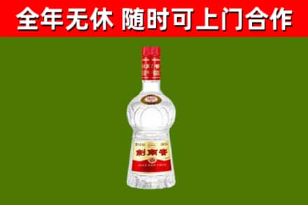 湘潭县烟酒回收剑南春水晶剑2.jpg