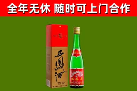 湘潭县烟酒回收西凤酒绿瓶.jpg