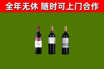 湘潭县烟酒回收拉菲红酒.jpg