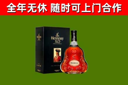 湘潭县烟酒回收轩尼诗XO.jpg