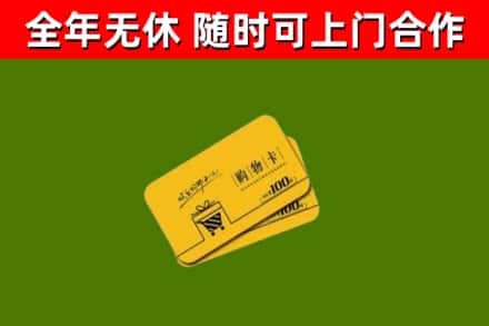 湘潭县烟酒回收购物卡.jpg