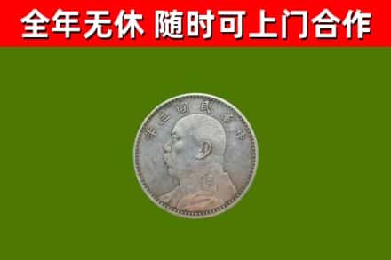 湘潭县烟酒回收袁大头.jpg